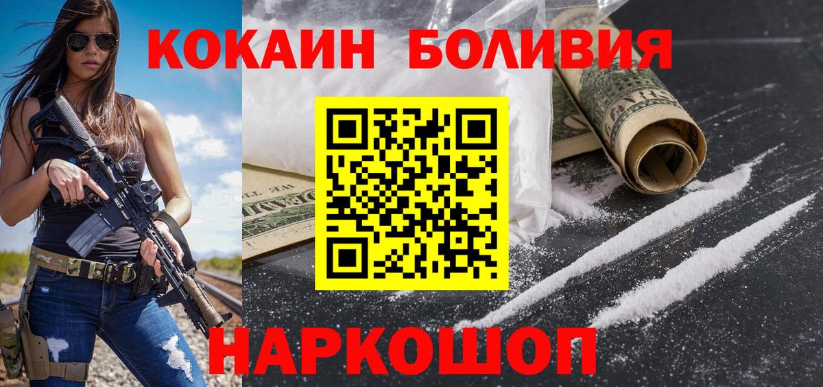 Кокаин  COCAIN VHQ  Вход с VPN  Шахты  КОКАИН Columbia 