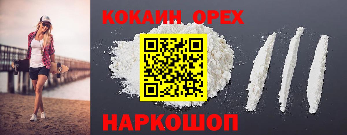 Кокаин VHQ Шахты