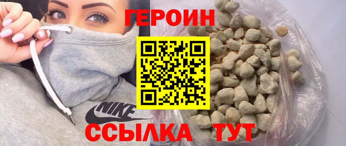 Героин Афган  Вход с VPN  Шахты 