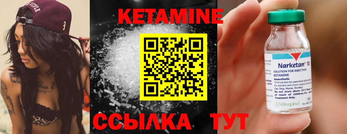 Кетамин VHQ  КЕТАМИН VHQ  Шахты  Вход с VPN 