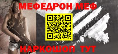 меф Бугуруслан