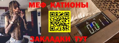 меф Бугуруслан