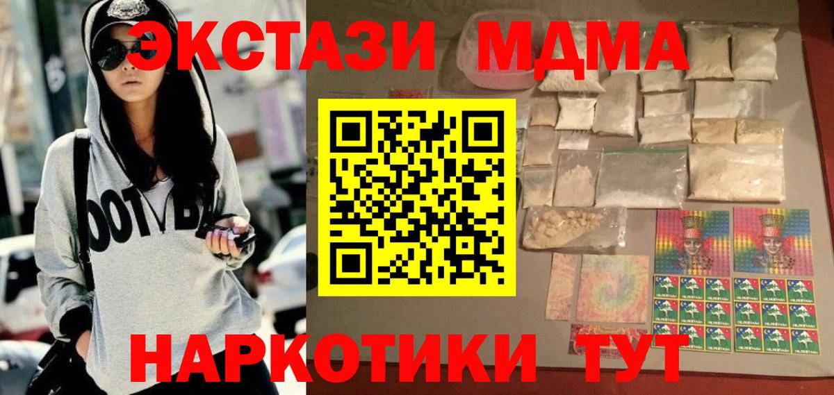 МДМА кристаллы Шахты
