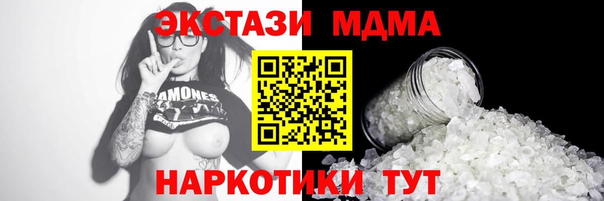 Шахты  МДМА  Вход с VPN  MDMA Molly 