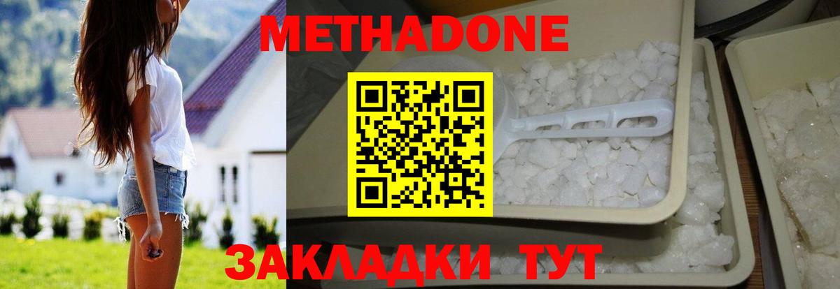 Шахты  Метадон VHQ  Метадон кристалл  Вход с VPN 