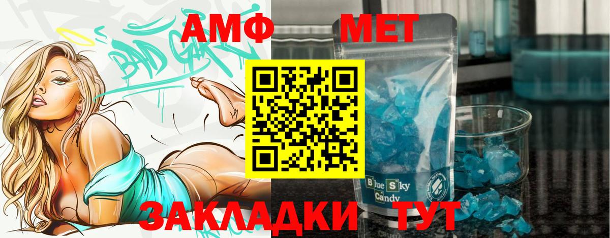 Шахты  МЕТАМФЕТАМИН Methamphetamine  МЕТАМФЕТАМИН Methamphetamine  Вход с VPN 